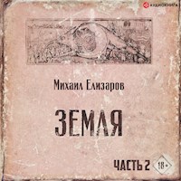 Земля. Часть вторая - Михаил Елизаров - Hörbuch
