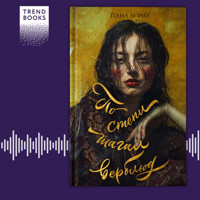 По степи шагал верблюд - Йана Бориз - Hörbuch