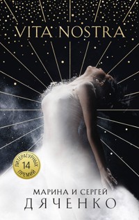 Vita Nostra - Марина Дяченко - E-Book