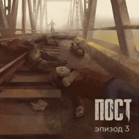 ПОСТ. Эпизод 3 - Dmitry Glukhovsky - Hörbuch