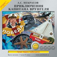 Приключения капитана Врунгеля - Андрей Некрасов - Hörbuch