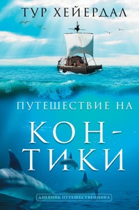 Путешествие "Кон-Тики" - Тур Хейердал - E-Book