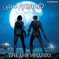 Три дня Индиго - Сергей Лукьяненко - Hörbuch