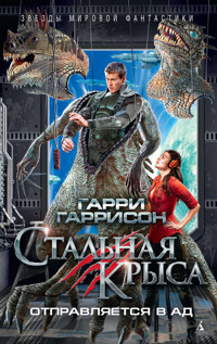 Стальная Крыса отправляется в ад - Гарри Гаррисон - E-Book