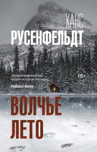 Волчье лето - Ханс Русенфельдт - E-Book