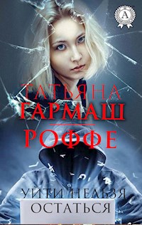 Уйти нельзя остаться - Татьяна Гармаш-Роффе - E-Book
