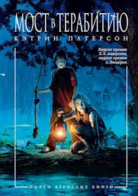 Мост в Терабитию - Кэтрин Патерсон - E-Book