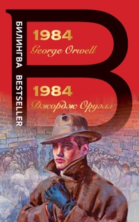 1984 - Джордж Оруэлл - E-Book