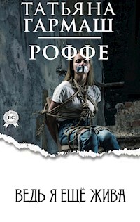 Ведь я ещё жива - Татьяна Гармаш-Роффе - E-Book