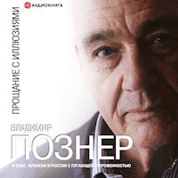 Прощание с иллюзиями - Владимир Познер - Hörbuch