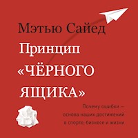 Принцип "черного ящика". Как превратить неудачи в успех и снизить риск непоправимых ошибок - Мэтью Сайед - Hörbuch