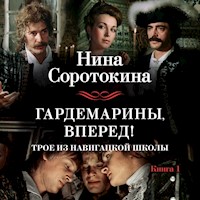 Гардемарины, вперед! Или Трое из навигацкой школы - Нина Соротокина - Hörbuch