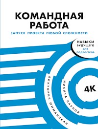 Командная работа: Запуск проекта любой сложности - Виктория Шиманская - E-Book