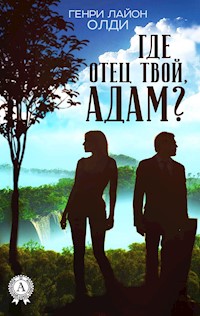 Где отец твой, Адам? - Генри Лайон Олди - E-Book