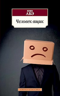 Человек-ящик - Кобо Абэ - E-Book