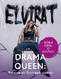 Drama Queen: 9 шагов до большой сцены - Elvira T - E-Book