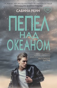 Пепел над океаном - Сабина Рейн - E-Book