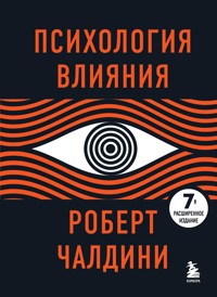 Психология влияния - Роберт Чалдини - E-Book