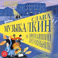 Слава Музыкалкин и пропавший Треугольник. Расследование, погоня и много музыки - Евгения Русинова - Hörbuch