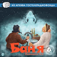 Баня - Владимир Маяковский - Hörbuch