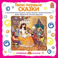 Твои первые сказки - Братья Гримм - Hörbuch