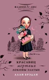 Красавиц мертвых локоны златые - Алан Брэдли - E-Book
