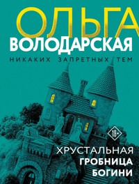 Хрустальная гробница богини - Ольга Володарская - E-Book