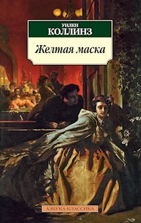 Желтая маска - Уилки Коллинз - E-Book