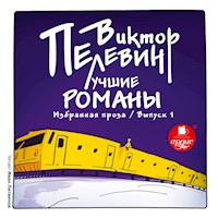 Лучшие романы. Избранная проза: Выпуск 1 - Виктор Пелевин - Hörbuch