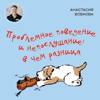 Проблемное поведение и непослушание: в чем разница - Анастасия Бобкова - Hörbuch