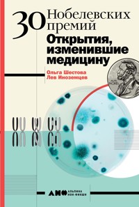 30 Нобелевских премий: Открытия, изменившие медицину - Лев Иноземцев - E-Book