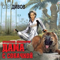 Дама с собачкой - Олег Дивов - Hörbuch