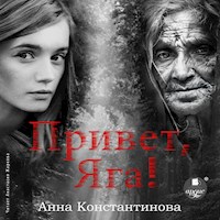 Привет, Яга! - Анна Константинова - Hörbuch