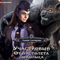 Участковый. От пистолета до кольца - Гончарова Галина - Hörbuch