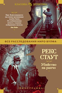 Убийство на ранчо - Рэкс Стаут - E-Book