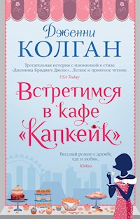 Встретимся в кафе "Капкейк" - Дженни Колган - E-Book