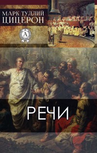 Речи - Марк Туллий Цицерон - E-Book
