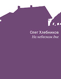 На небесном дне - Олег Хлебников - E-Book
