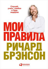 Мои правила: Слушай, учись, смейся и будь лидером - Ричард Брэнсон - E-Book
