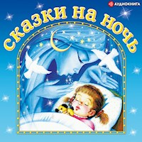 Сказки на ночь - авторов Коллектив - Hörbuch