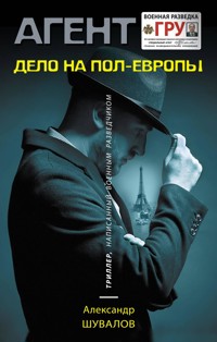 Дело на пол-Европы - Александр Шувалов - E-Book