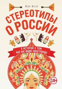Стереотипы о России. 8 историй о том, как нас видят иностранцы - Nika Nizza - E-Book