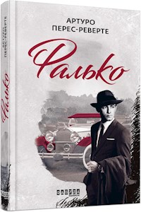 Фалько - Артуро Перес-Реверте - E-Book