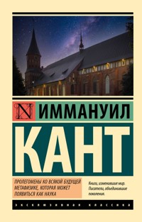 Пролегомены ко всякой будущей метафизике, которая может появиться как наука - Иммануил Кант - E-Book