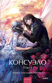 Консуэло. Том 2 - Жорж Санд - E-Book