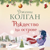 Рождество на острове - Дженни Колган - Hörbuch