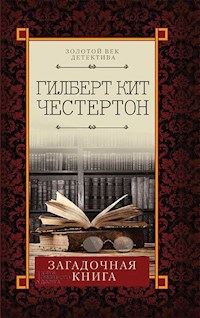 Загадочная книга - Gilbert Chesterton - E-Book