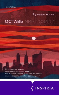 Оставь мир позади - Rumaan Alam - E-Book