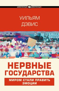 Нервные государства - Уильям Дэвис - E-Book