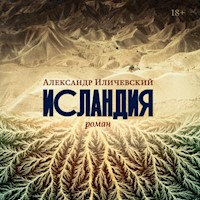 Исландия - Александр Иличевский - Hörbuch